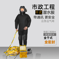 693 Fully Enclosed Conjoined Dry Diving Suit Municipal Sewage Plugging Engineering Seal Deodorant Warm Diving Suit