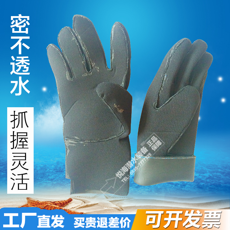 Full dry diving gloves 3mm thin insulation warm winter diving stab-proof anti-piercing with 5mm thickened factory direct sales