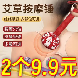 Mugwort Health Hammer, Meridian Tapping Hammer, Moxibustion Hammer, Shoulder and Neck Hammer, Back Massage Tool, Whole Body Tapping Massage Hammer