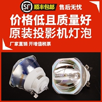 Original clothing Home EPSON Epson Aipson EB-2250U 2265U ELPLP95 ELPLP95 projector BULB