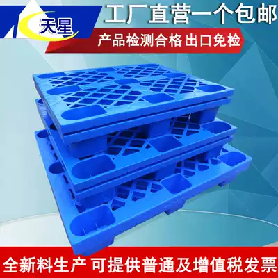 Plastic pad warehouse pallet Floor warehouse board Pallet pallet pallet Moisture-proof board Plastic thickened pallet hasty shelf