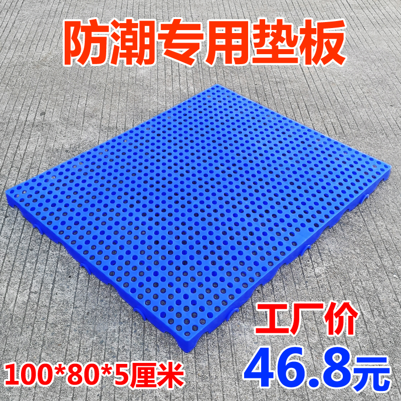 Thickened new Tianxing other board mat grid moisture-proof mat warehouse floor mat plastic tray baffle pet mat