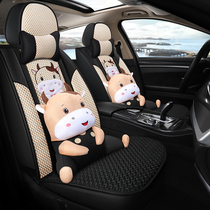 Car cushion four seasons Universal new seat cushion all-inclusive summer ice silk car cushion cartoon cute summer seat cover for men and women