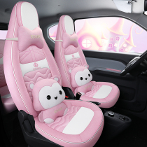 Dedicated to Wuling Hongguang MINIEV macaron car seat cover all-inclusive pink girl car seat cushion mini electric