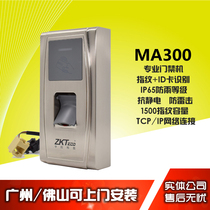 Central control MA300 access control all-in-one machine access control system fingerprint card double recognition waterproof