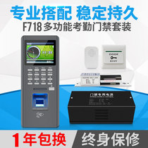 F718 fingerprint attendance access control system set all-in-one controller glass door Iron Door Electromagnetic lock office