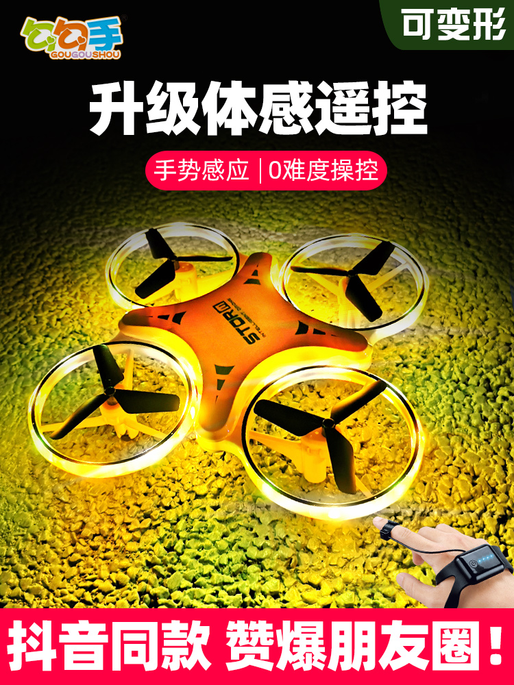 Gesture sensing drone suspension drop resistant four-axis remote control aircraft Children's toys mini primary school students 6-10 boys