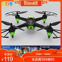 Móc móc máy bay chụp ảnh trên không UAV HD chuyên nghiệp thời lượng pin dài sạc cho trẻ em đồ chơi điều khiển từ xa ô tô đồ chơi trẻ em
