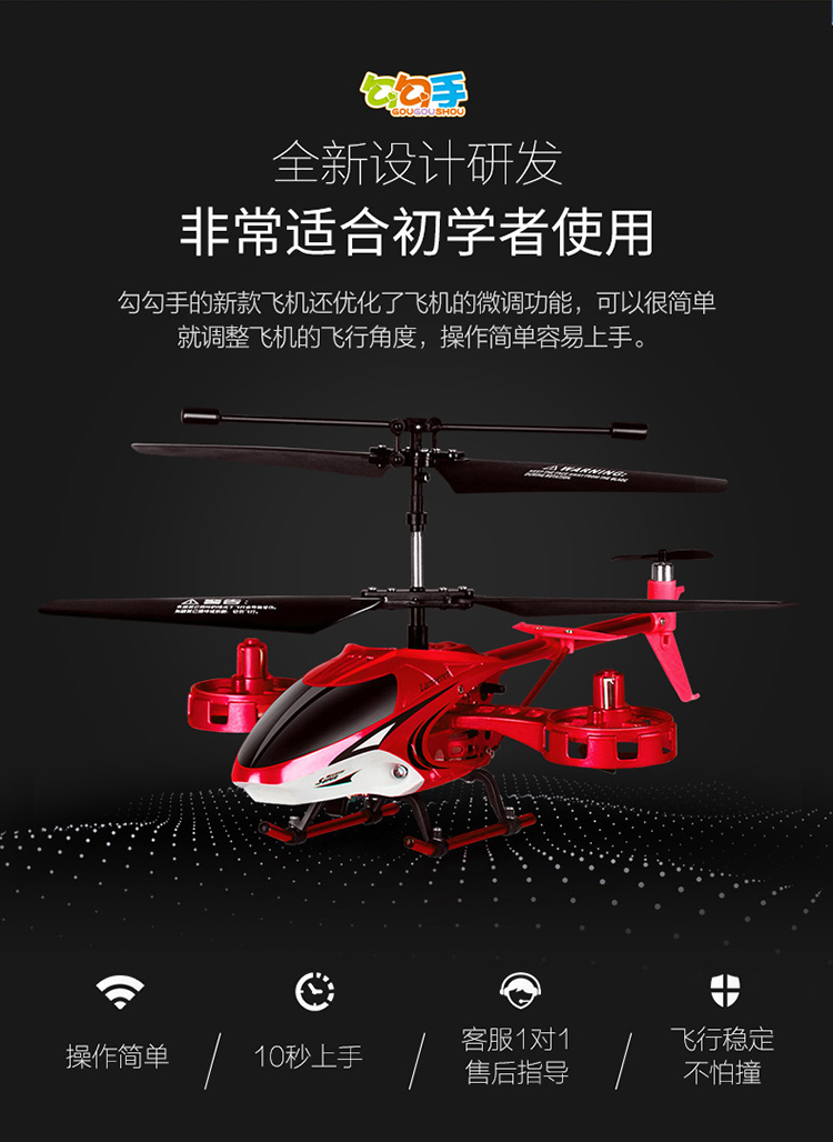 Móc tay máy bay điều khiển từ xa hợp kim chống máy bay trực thăng không người lái máy bay sạc đồ chơi trẻ em di chuyển cửa hàng đồ chơi