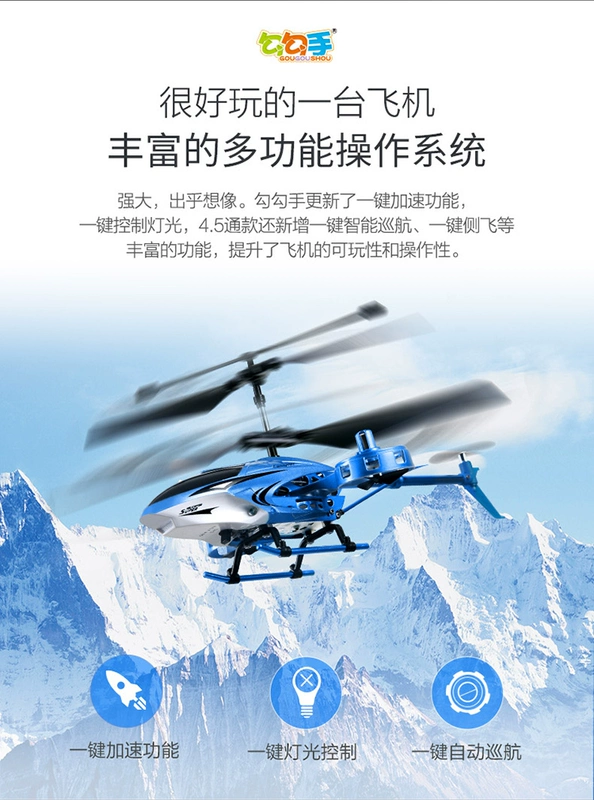 Móc tay máy bay điều khiển từ xa hợp kim chống máy bay trực thăng không người lái máy bay sạc đồ chơi trẻ em di chuyển đồ chơi cho bé trai