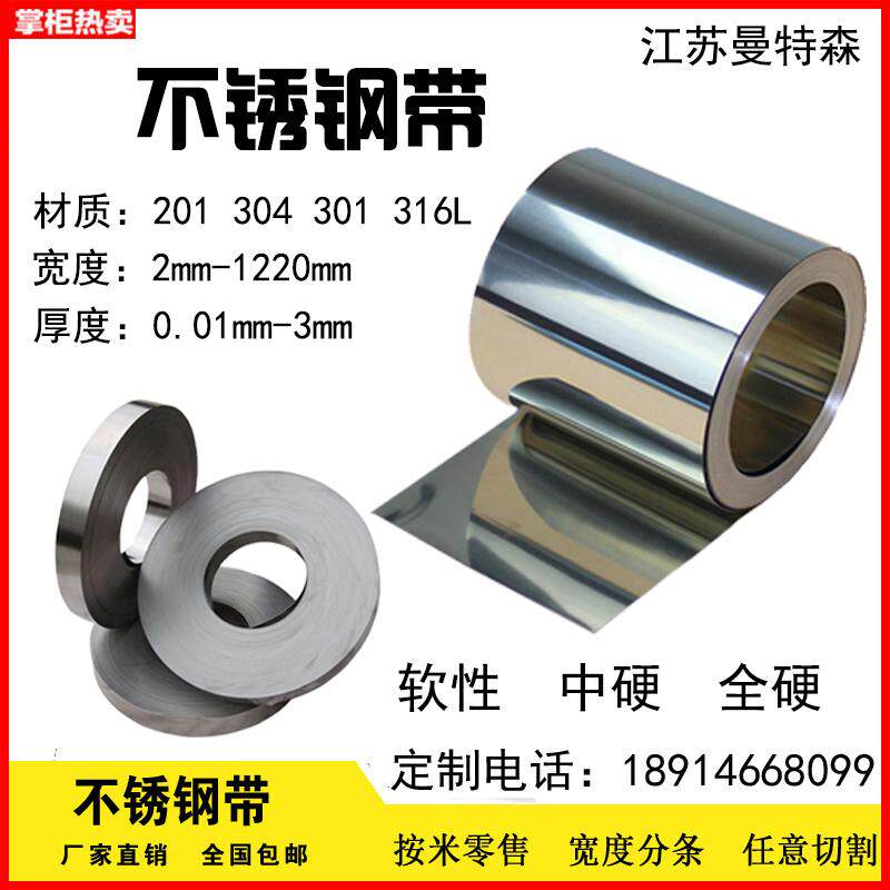 304 stainless steel with 316 stainless steel sheet 301 spring steel strip spacer steel leather 05 1 0 0 0 15