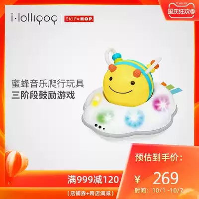 American Skiphop Explore More bee music crawling toy three-stage appease electric toy