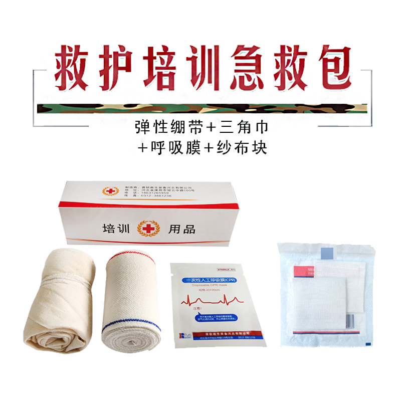 Prius Lifesaving Training Supplies Red Cross First Aid Training Kit Triangular Towel Bandage Roll Breathing Membrane Training Supplies