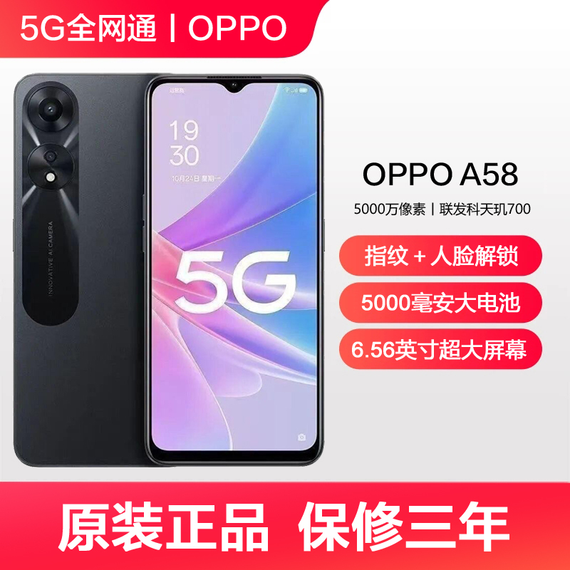 Oppo A58 5g All-Network Smartphone for Students, Gaming, Seniors, Work, and as a Backup Phone, Affordable Smartphone for the Elderly, Genuine Product Oppo A58 5g All-Network Smartphone for Students, Gaming, Seniors, Work, and as a Backup Phone, Affordable Smartphone for the Elderly, Genuine Product