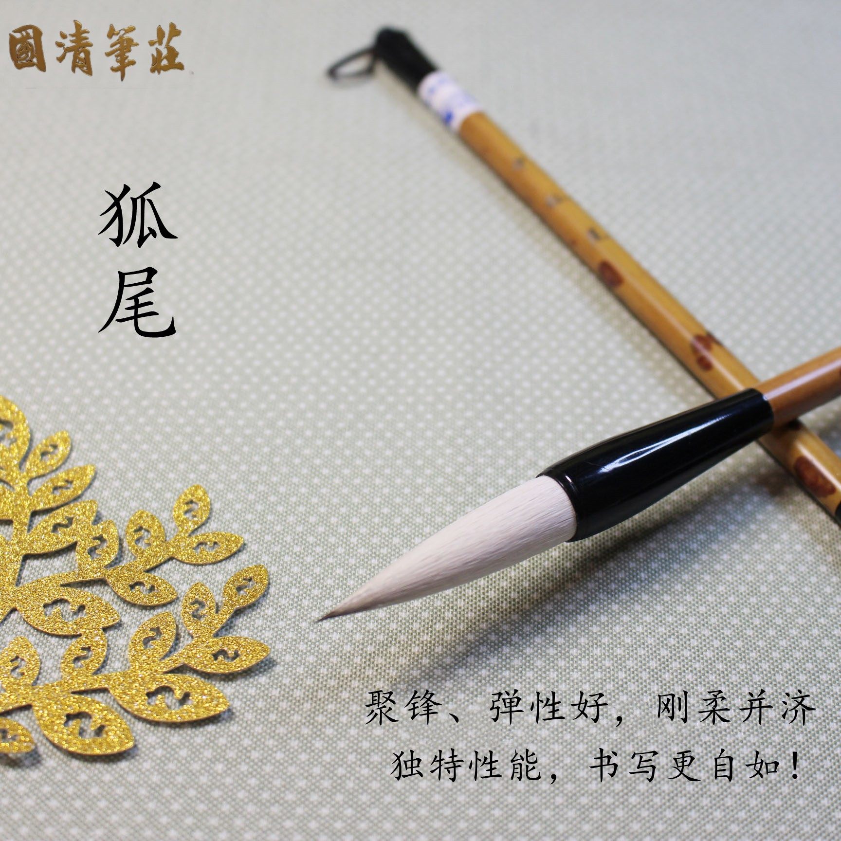 書道、水墨画用 【中国最高級極細狐尾硬毫小筆10本セット】小楷最高峰