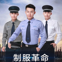 New security shirt Summer property security suit Long-sleeved shirt breathable blue security work uniform suit