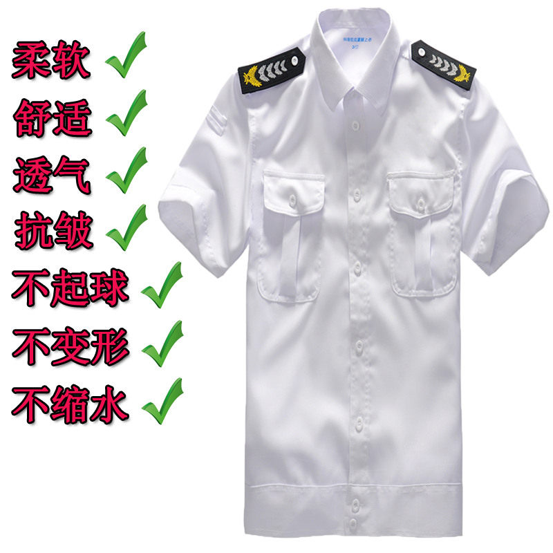 Security Clothing Short Sleeve Suit Professional White Shirt Company Security Property Uniform Hotel Tooling Uniform Shirt Summer Clothing