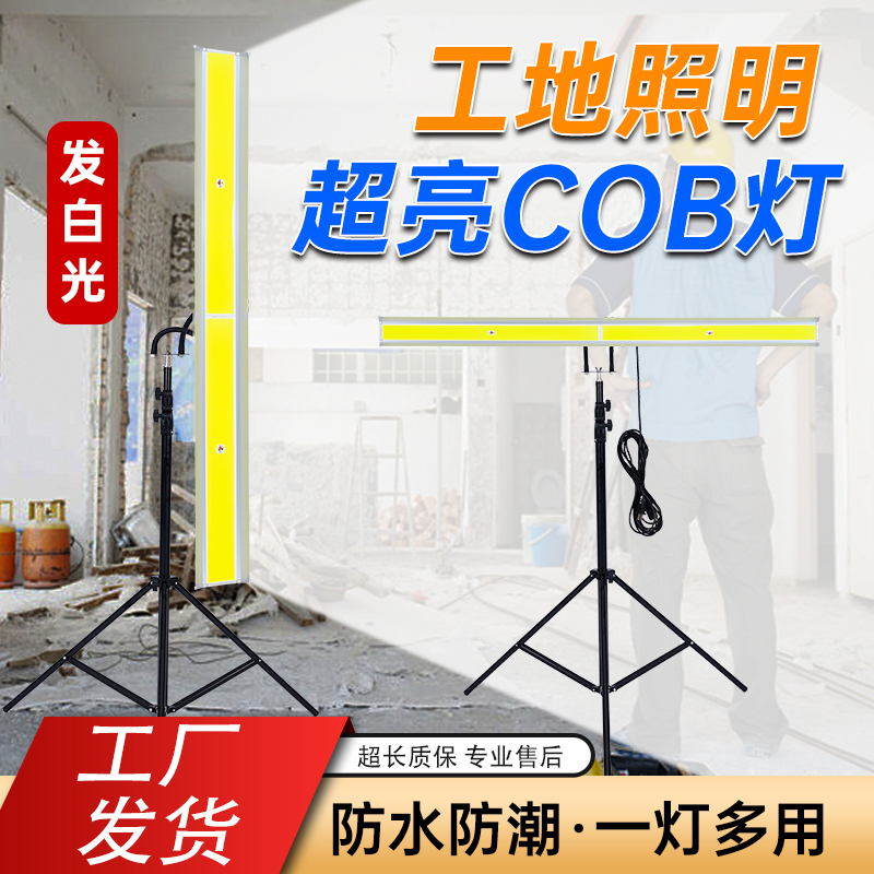 220V Led Wall Washer Light for Putty Scraping and Wall Grinding, Construction Light with Bracket, Site Lighting Floodlight