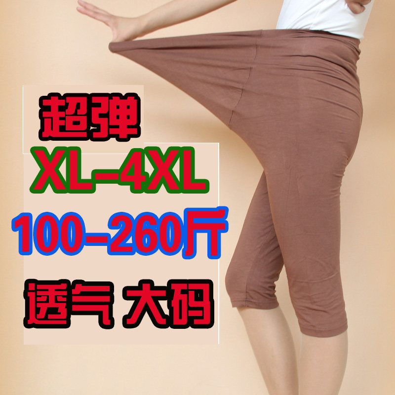 200 pounds of pregnant women with pants and fattening Modal Too seven pants summer thin shorts five pants