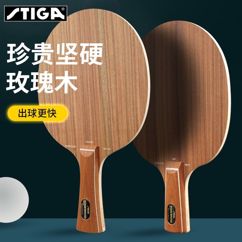 Taohang STIGA Stiga Rose 5 Five Stiga Rose 7CL Seven XO Table Tennis Base Cricket Racket - Taobao