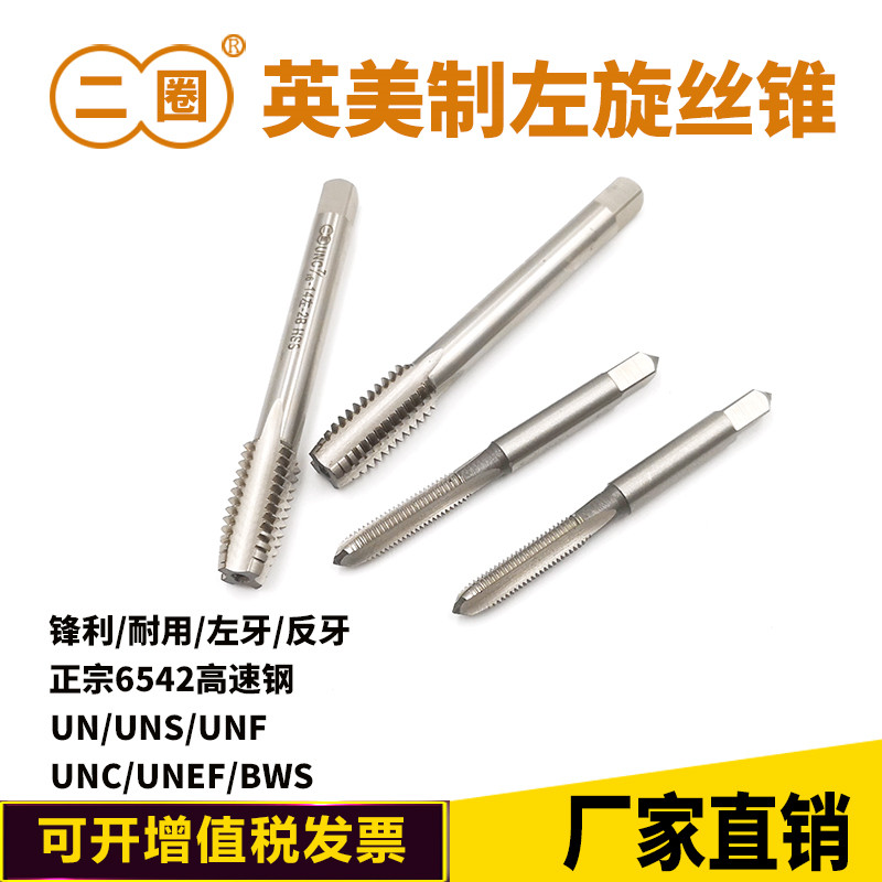 Two laps of Anglo-American Left Tooth Screw Attack 1 inch 1 4 5 16 3 8 8 7 16 1 2 9 16 3 4