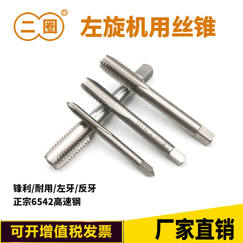 Two-circle left tooth machine with wire cone tapping M14 15 16 16 18 18 19 20 20 21 21 24 1*2 * 1 5 * 1 25-Taobao