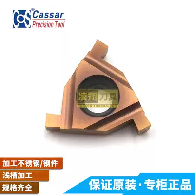 Cassar shallow groove retainer groove CNC blade TER16 GR928 0 8-3 0mm Stainless steel