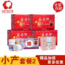 Taiwan Guanghe confinement meal Small delivery flow postoperative conditioning postpartum tonic care for ovarian biochemical soup with recipe