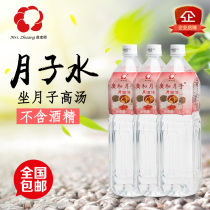 Taiwan Guanghe Moon water Moon tonic soup Chinese medicine Moon rice wine 6 bottles postpartum moon meal recommended moon oil biochemical