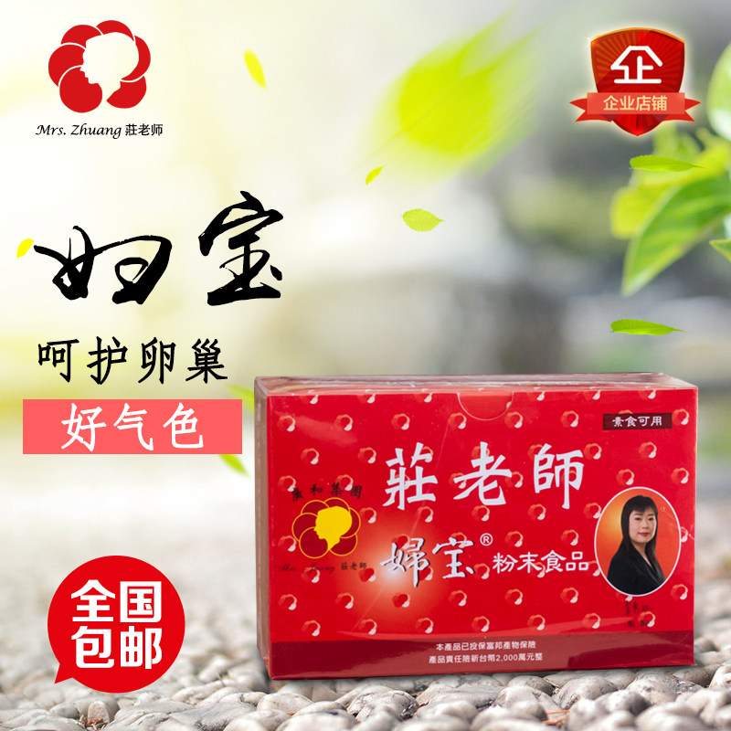 Taiwan Guanghe Moonzi meal Zhuang teacher Female treasure Female Treasure postpartum miscarriage care uterine ovaries Rice wine brewing