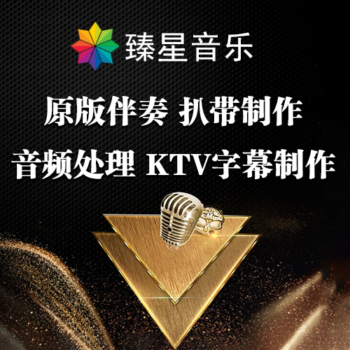 Bai Zhiyao - The Edge of the Sky Accompaniment