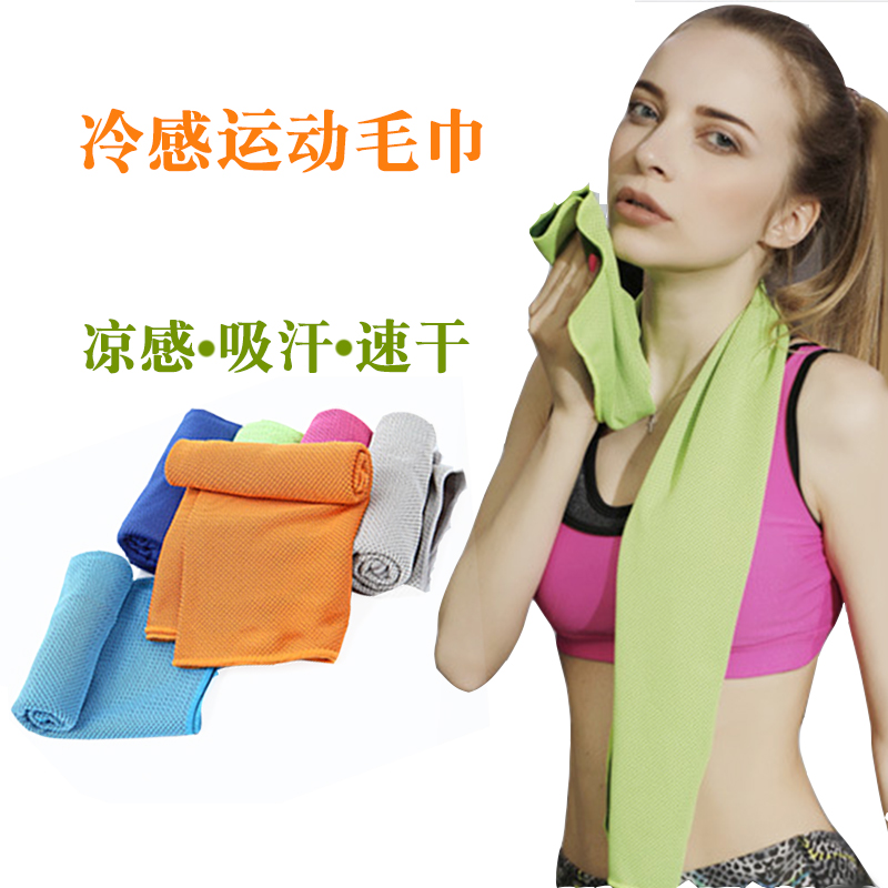 Marathon running cold ice towel gym sweat thin towel quick-drying cooling outdoor sweat sports ice towel