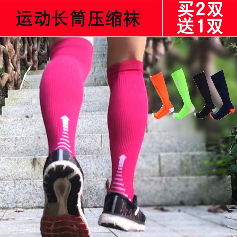 Wild Connoisseur professional marathon running compression socks Long tube Men's and women's cycling fitness high tube sports calf socks