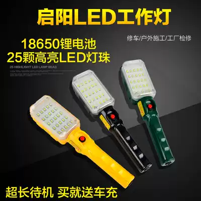 Qiyang charging with strong magnetic hook LED work light Maintenance light Auto repair light Tool light maintenance light Super bright