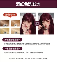 Бордовый шампунь, 500 мл