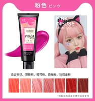 Розовый кондиционер, 200 мл