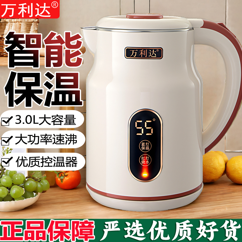 Wanlida Genuine Electric Kettle for Home Use, Automatic Power-Off and Insulation, Large Capacity Boiling Kettle Wanlida Genuine Electric Kettle for Home Use, Automatic Power-Off and Insulation, Large Capacity Boiling Kettle