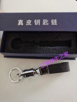 Liao police student home memorial first layer cowhide keychain