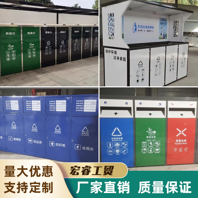 Customized outdoor garbage sorting collection booth garbage house garbage room sanitation kiosk stainless steel garbage kiosk propaganda board