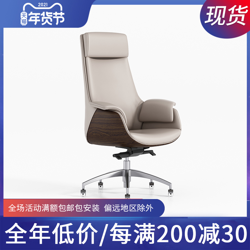 Tang Fuxuan boss chair high back office swivel chair large class chair president chair ergonomic chair simple modern office chair