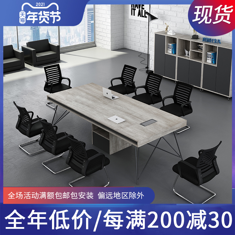 Tang Fuxuan geometric series conference table simple modern negotiation table and chair combination meeting room long table office furniture