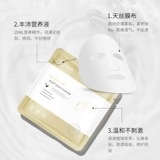 蝶莲娜 Питательная маска для лица с гиалуроновой кислотой для ухода за кожей