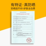 蝶莲娜 Солнцезащитный крем, осветляющая белая матча, комплект