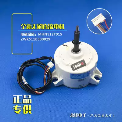 Mitsubishi Heavy Industries Haier Ceiling Embedded Air Conditioning Motor Ventilator MHN512T015 Brushless Motor ZWK511B500029