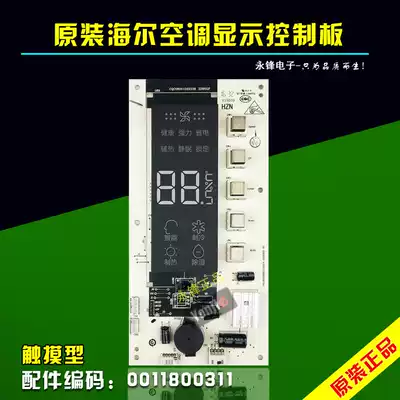 Haier air conditioning display panel KFR-50 72L ZAC13 ZAC23A control panel 0011800311 TouchPad