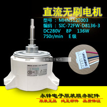 Mitsubishi Heavy Industries Central Air Conditioning Internal Machine DC Motor SIC-72FV-D867-1 Motor SSA512T086