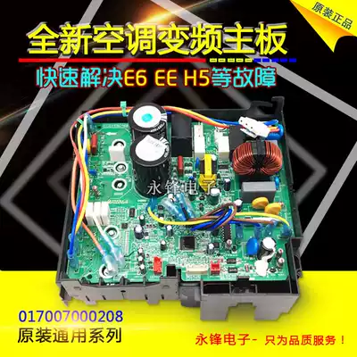 Suitable for air-conditioning inverter Board main board Fokingyuan Cedis cool quiet Q di 208 general board
