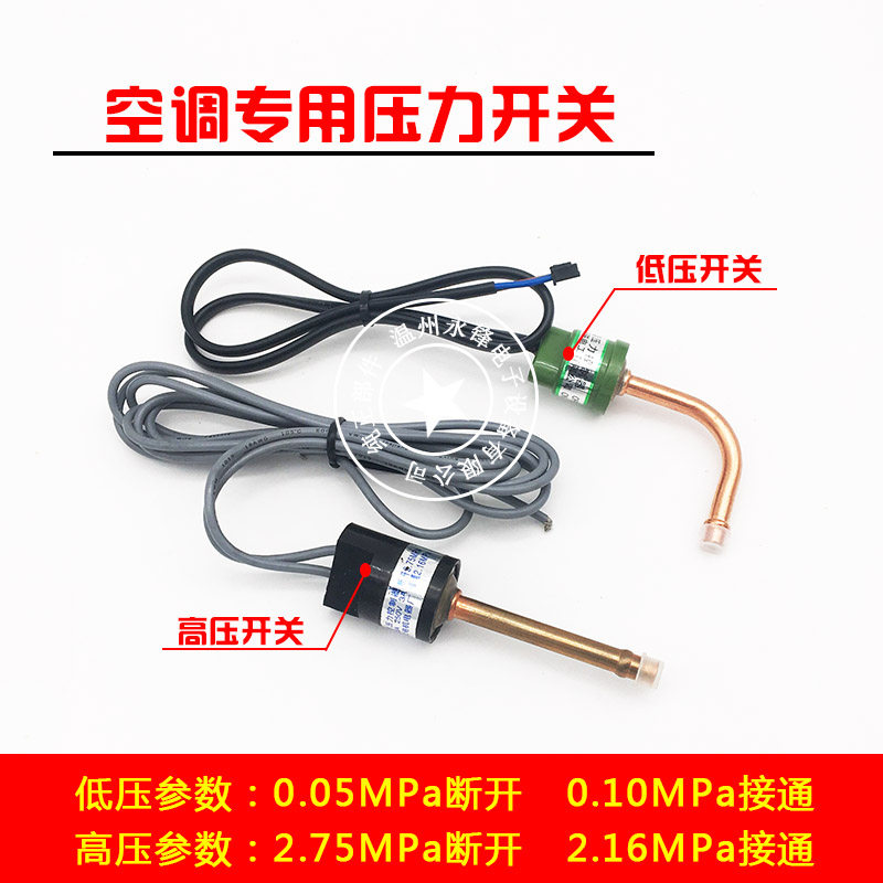 5 HP Air conditioner chiller Heat pump pressure controller switch Cold storage unit pressure high pressure low pressure switch