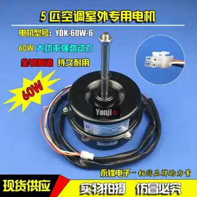 KFD-60B2 YDK-60W-6 SSA511A552A of Mitsubishi Heavy Industries Haier Outdoor Ventilator Axial Flow Motor