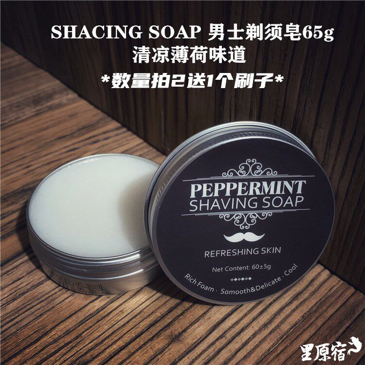 Spot Hairdresty Shop Men's Haircut Shaving Brick With Shaving Cream Shave Soap Foam Soap 65g